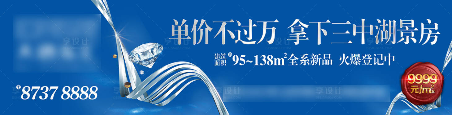 源文件下載【享設計】搜索編號：38220016876149371【湖景地產戶外】