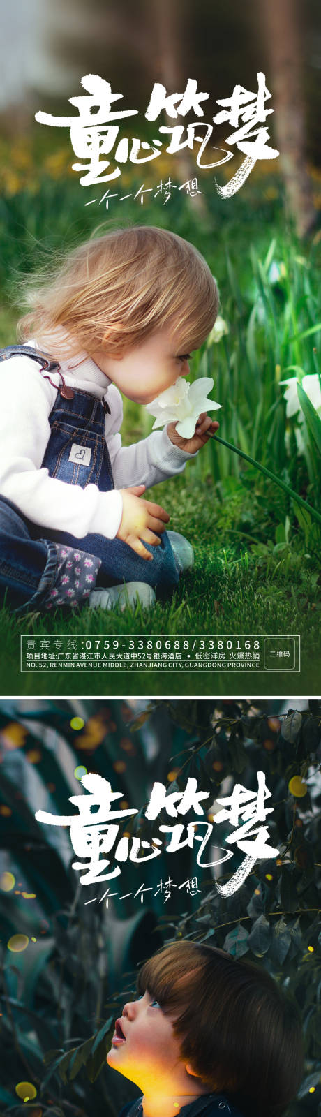 源文件下載【兒童節海報】編號：59820016836052802