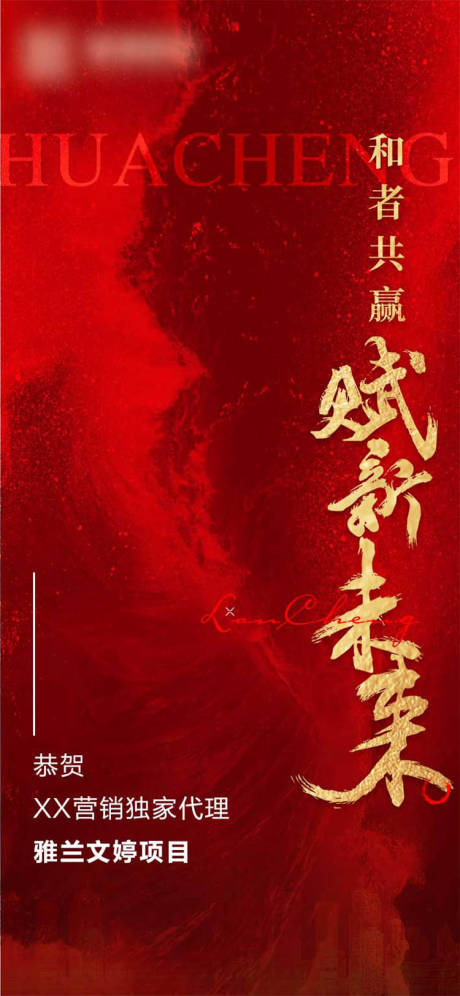源文件下载【享设计】搜索编号：63650016684799026【地产代理拿地飞机稿】