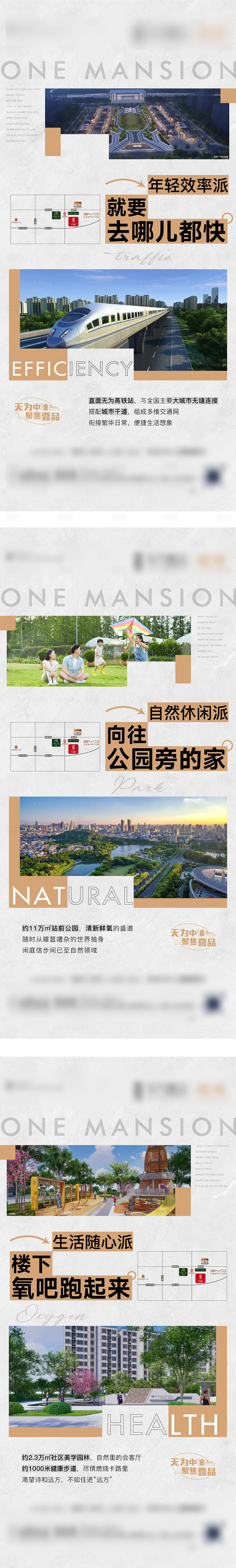源文件下载【地产价值点系列海报】编号：47790017007193801