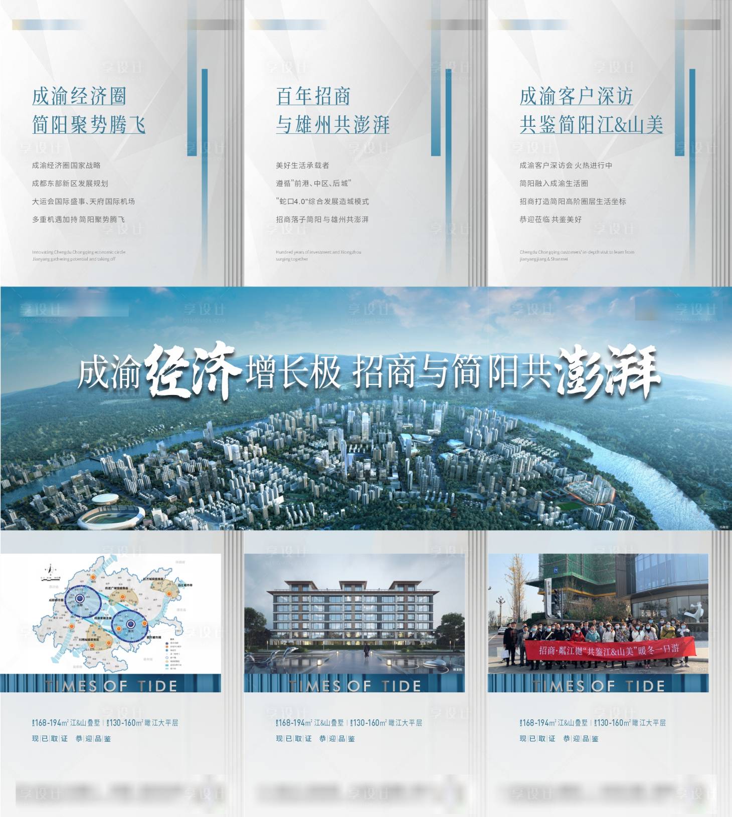 源文件下載【享設計】搜索編號：35220016813136706【價值點三宮格】