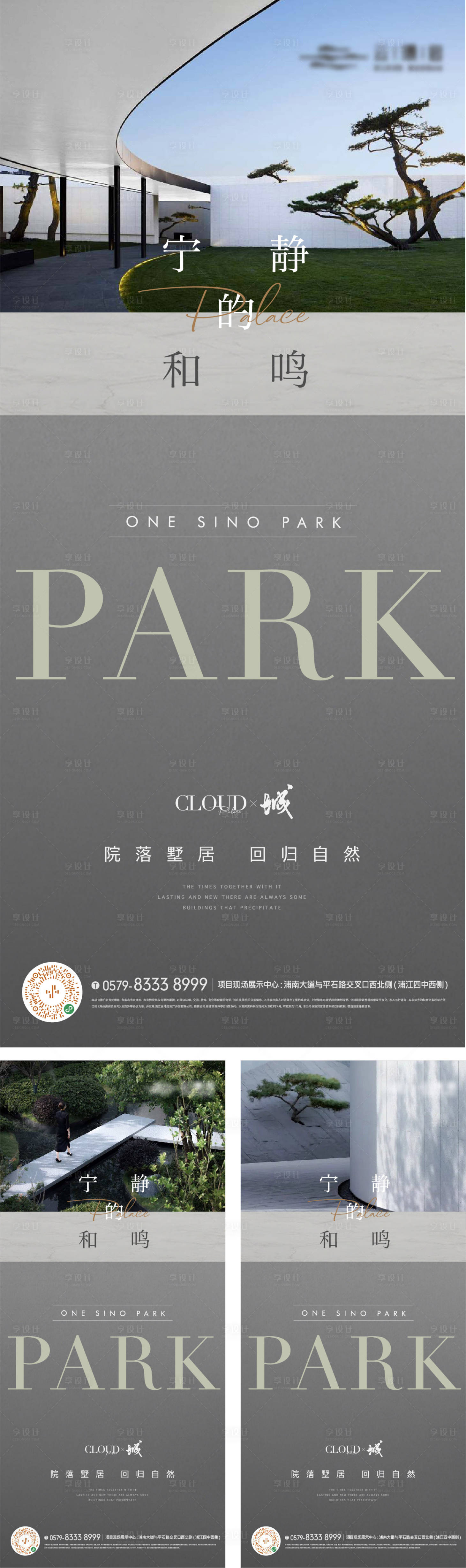 源文件下載【地產高端價值點海報】編號：52760016874351553
