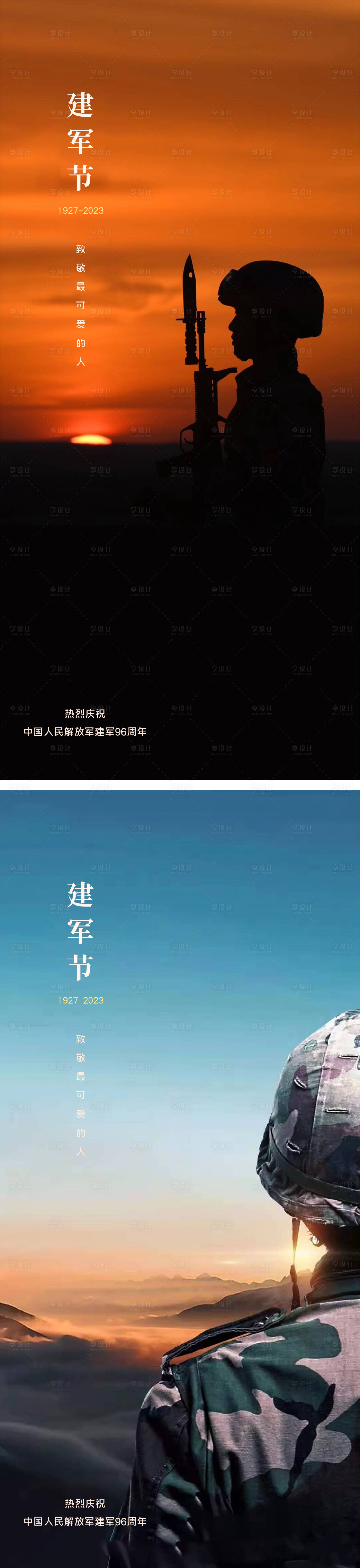 源文件下載【享設計】搜索編號：41230016785572509【81建軍節海報】