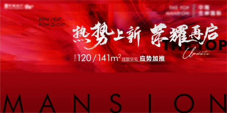 源文件下载【开盘活动背景板】编号：12510016954767912