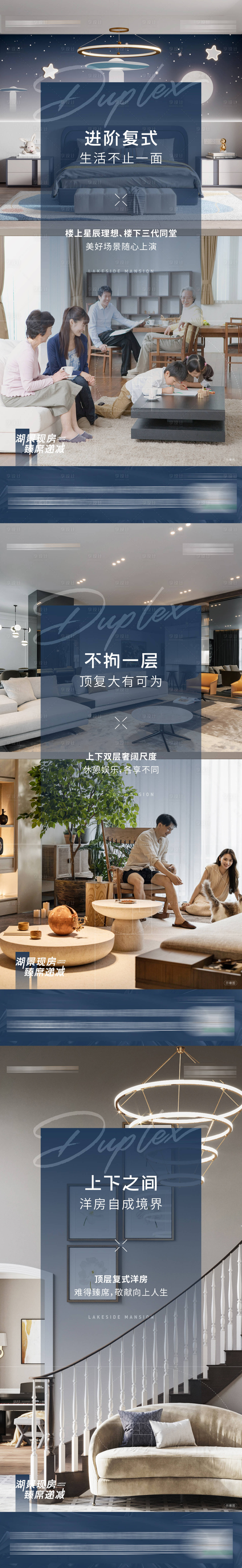 源文件下載【享設計】搜索編號：35770016426621315【頂復價值點刷屏房地產海報】