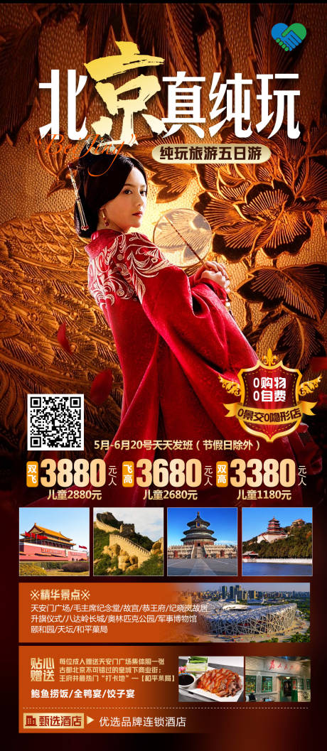 源文件下载【故宫 】编号：98090016771702040