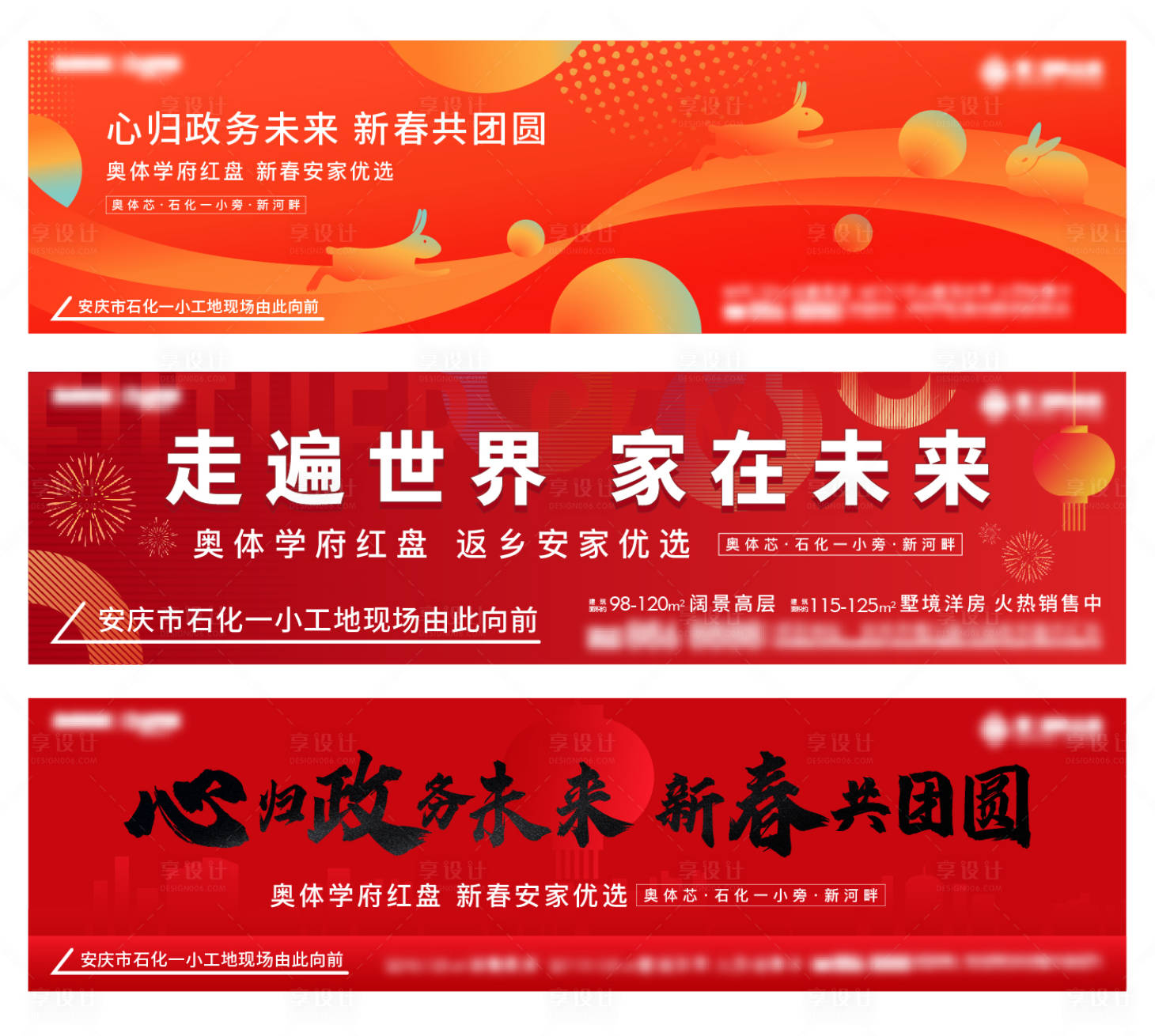 源文件下載【地產(chǎn)返鄉(xiāng)圍擋】編號(hào)：99510016608343885