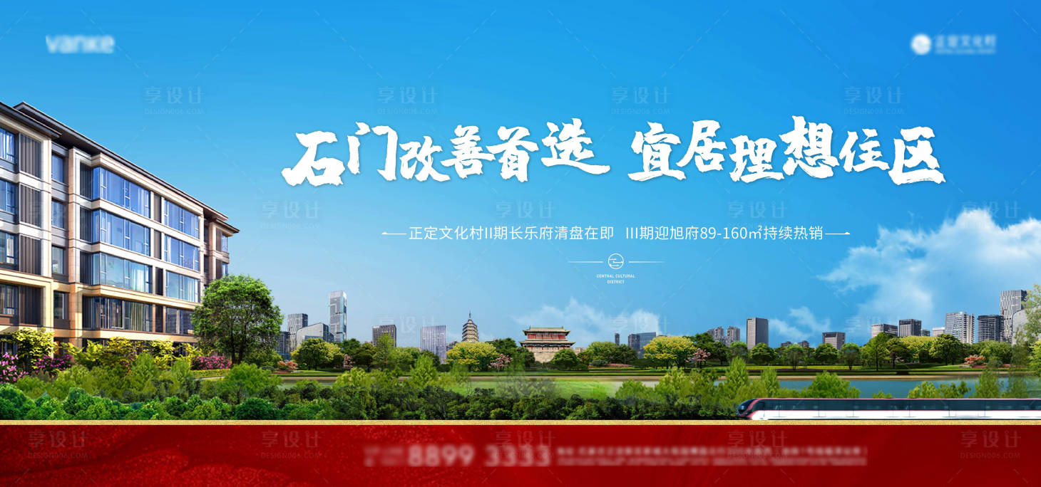 源文件下載【享設計】搜索編號：40550016603922000【地產實景背景板】