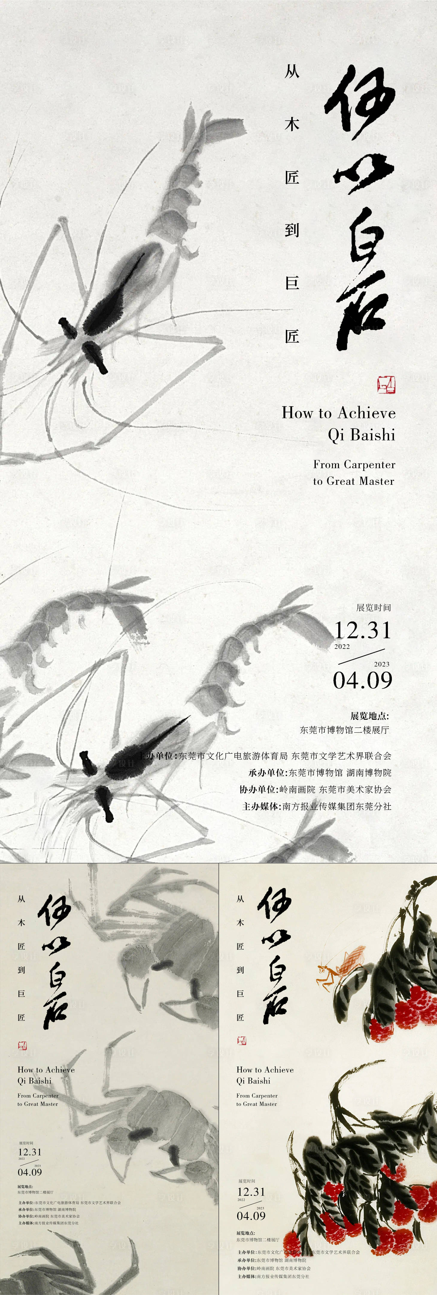 源文件下载【享设计】搜索编号：68640016551211058【艺术展新中式系列】