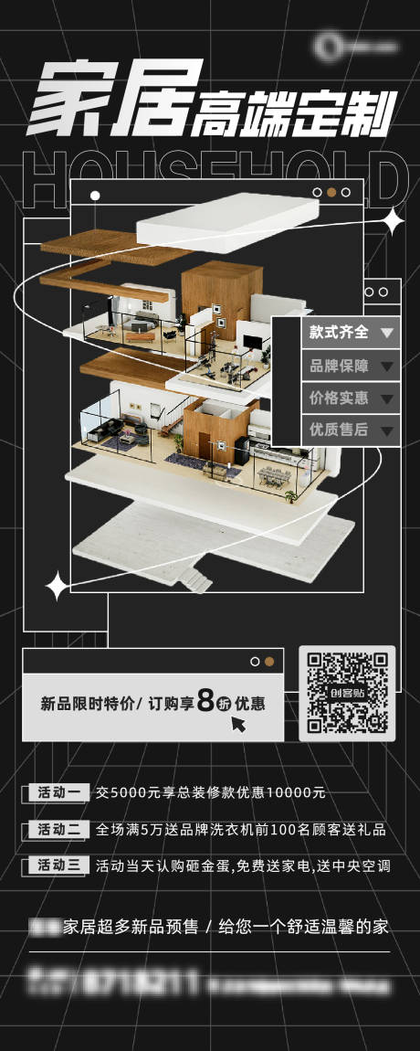 源文件下载【扁平插画风家居建材装修促销长图海报】编号：77420016882426627