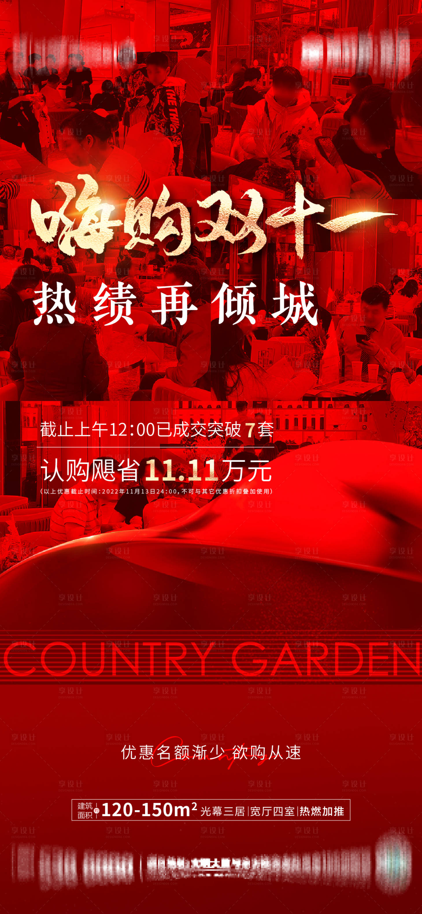 源文件下載【享設(shè)計(jì)】搜索編號(hào)：60240016555255511【人氣熱銷】