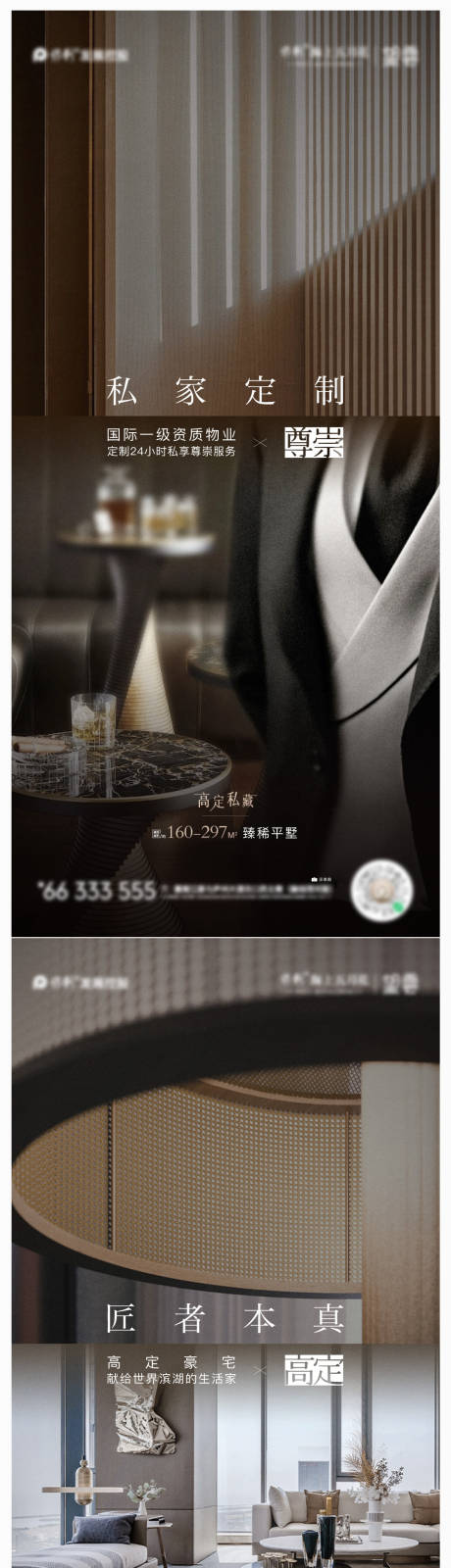 源文件下载【配套品质系列海报】编号：83790016642004180