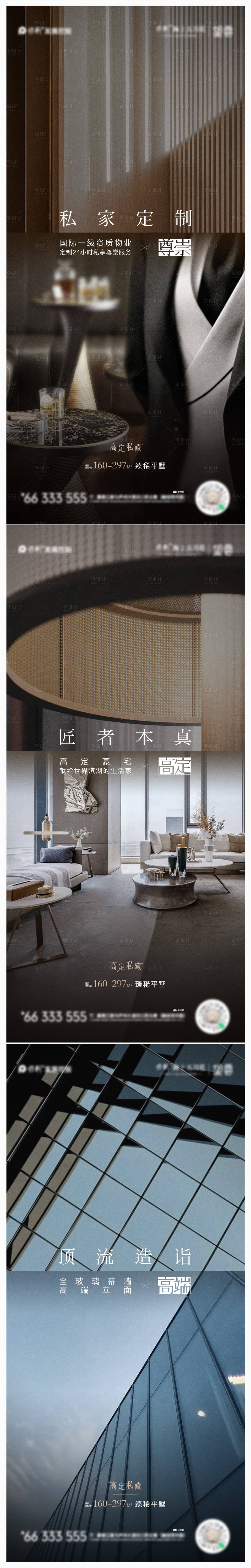 源文件下载【配套品质系列海报】编号：83790016642004180