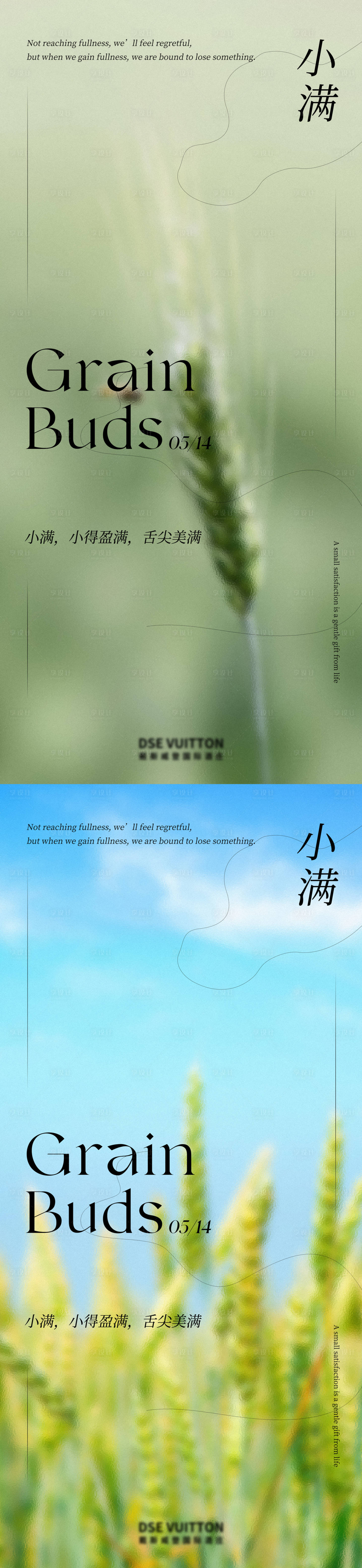 源文件下載【享設計】搜索編號：26350016796564619【小滿通用簡約海報設計】