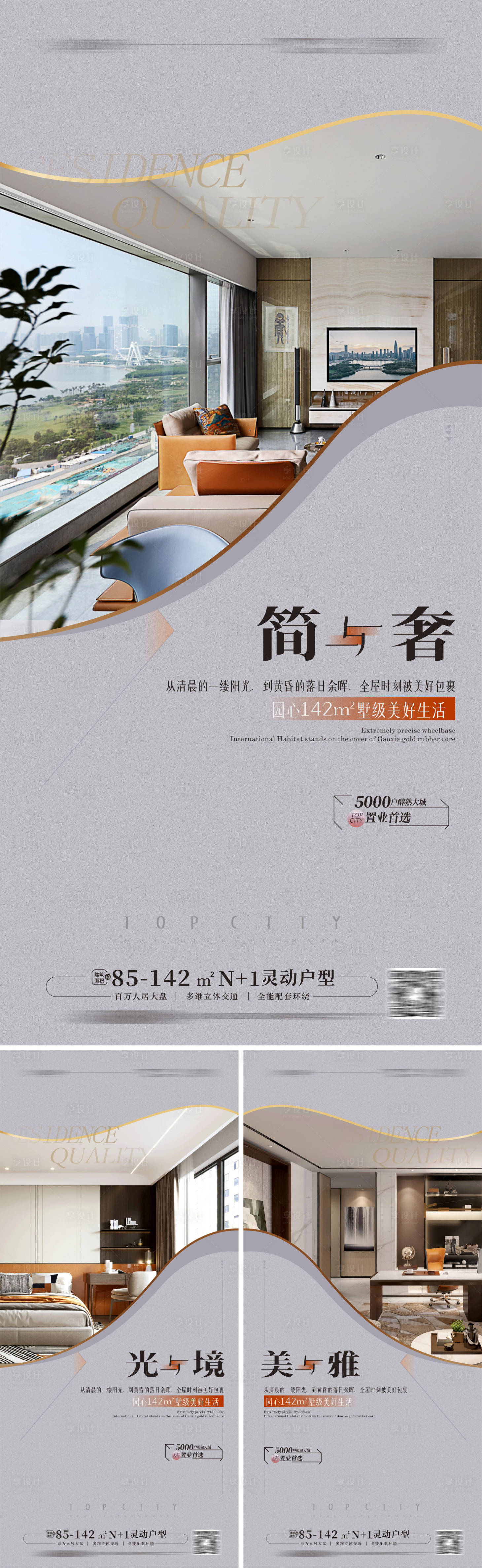 源文件下載【享設計】搜索編號：29250016993261971【豪宅樣板房精裝樣板房戶型價值 】