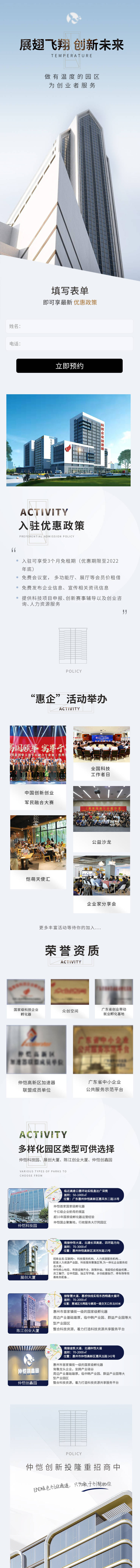 源文件下載【商業樓開業長圖】編號：58640016477369039