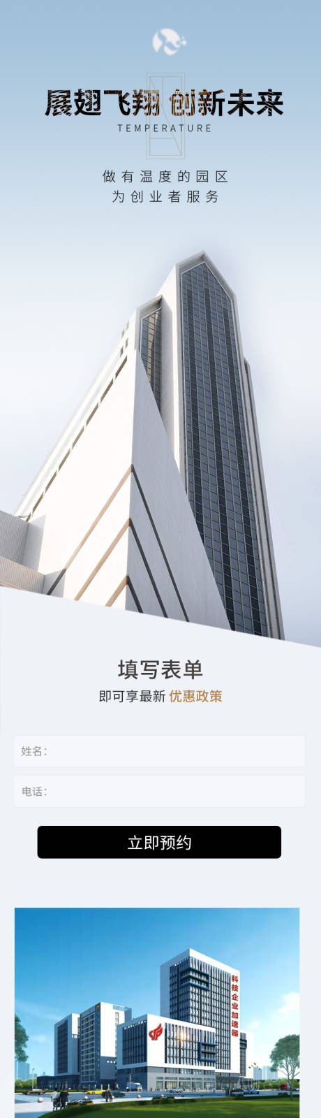 源文件下载【商业楼开业长图】编号：58640016477369039