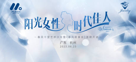 源文件下载【女性沙龙背景板】编号：59380016456272197