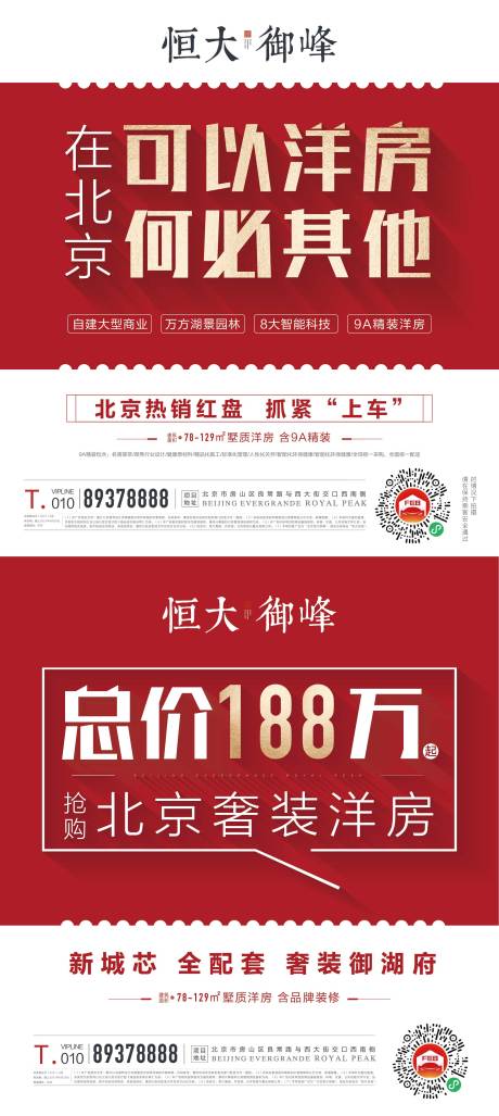 源文件下载【享设计】搜索编号：89290016567052255【地铁车贴海报】