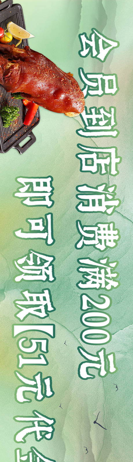 源文件下载【餐饮美食会员绿色banner】编号：37870016564391756