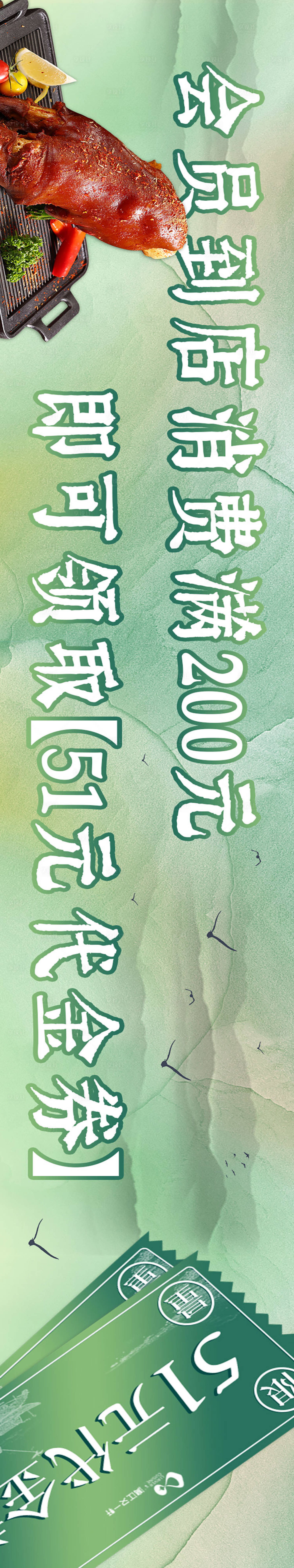 源文件下載【享設計】搜索編號：37870016564391756【餐飲美食會員綠色banner】
