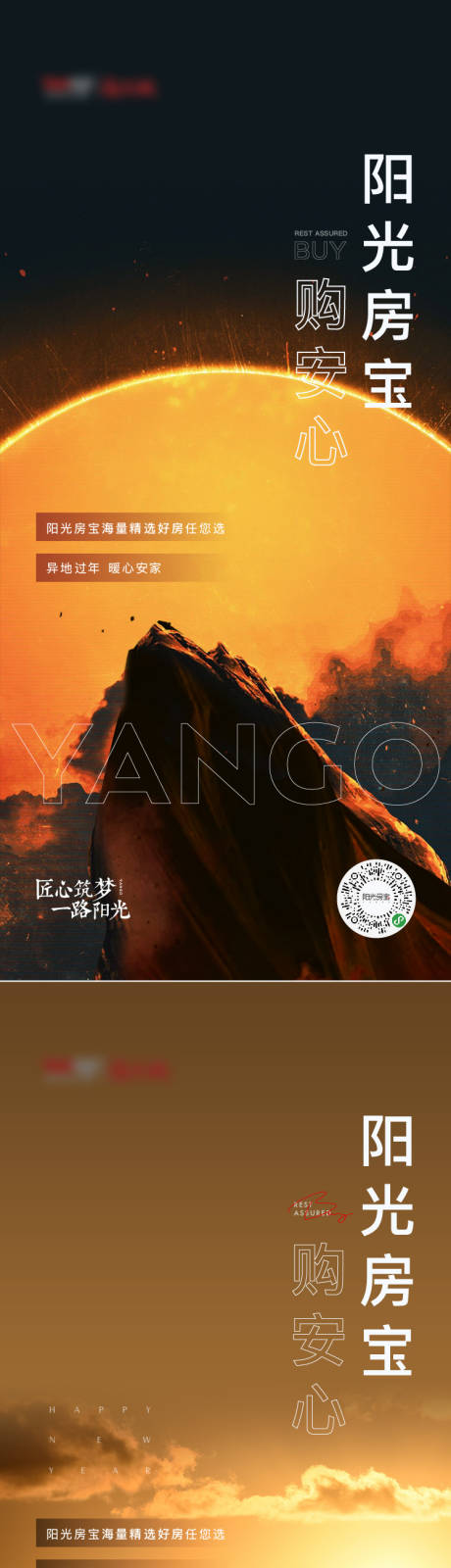 源文件下載【享設計】搜索編號：78180016991415523【地產系列海報】