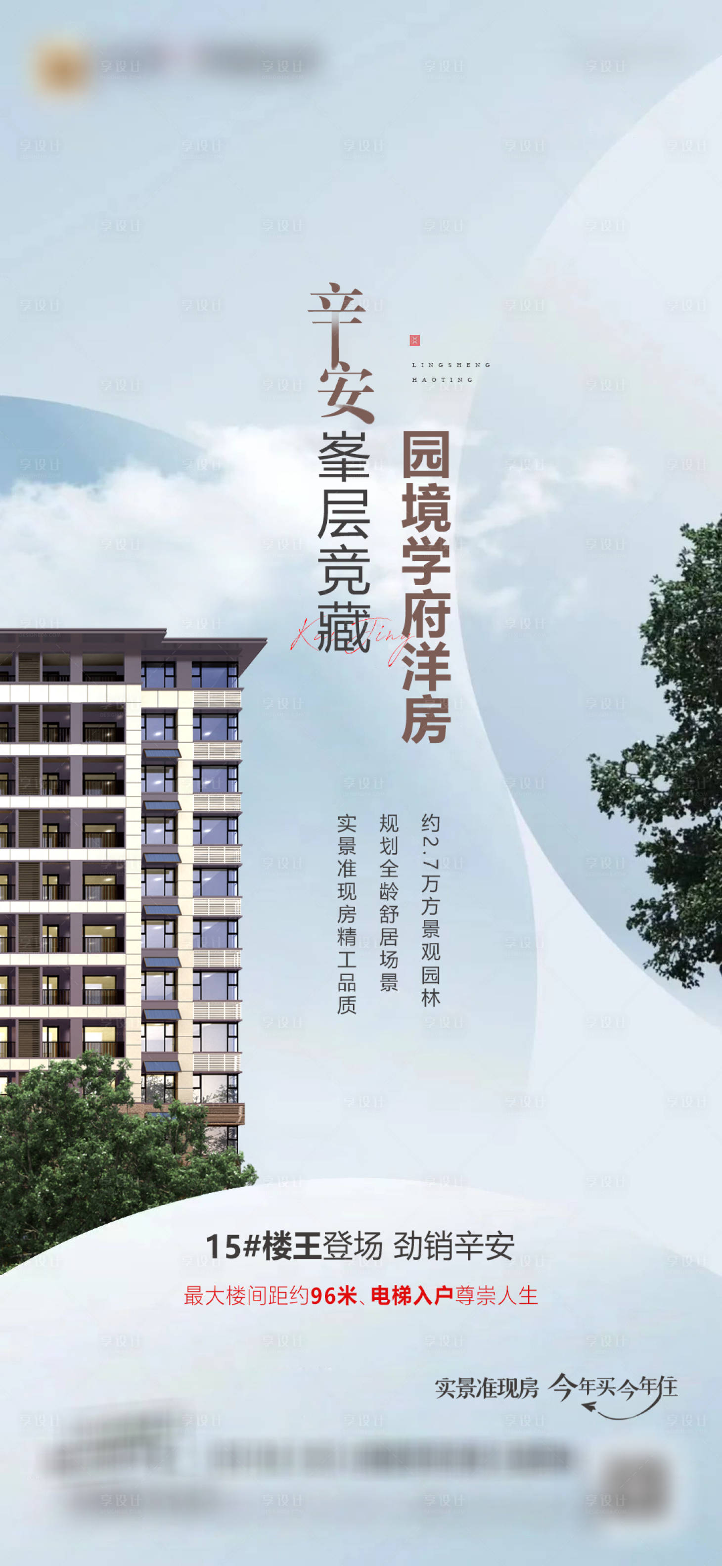 源文件下載【享設計】搜索編號：89150016448055421【產品價值微信】