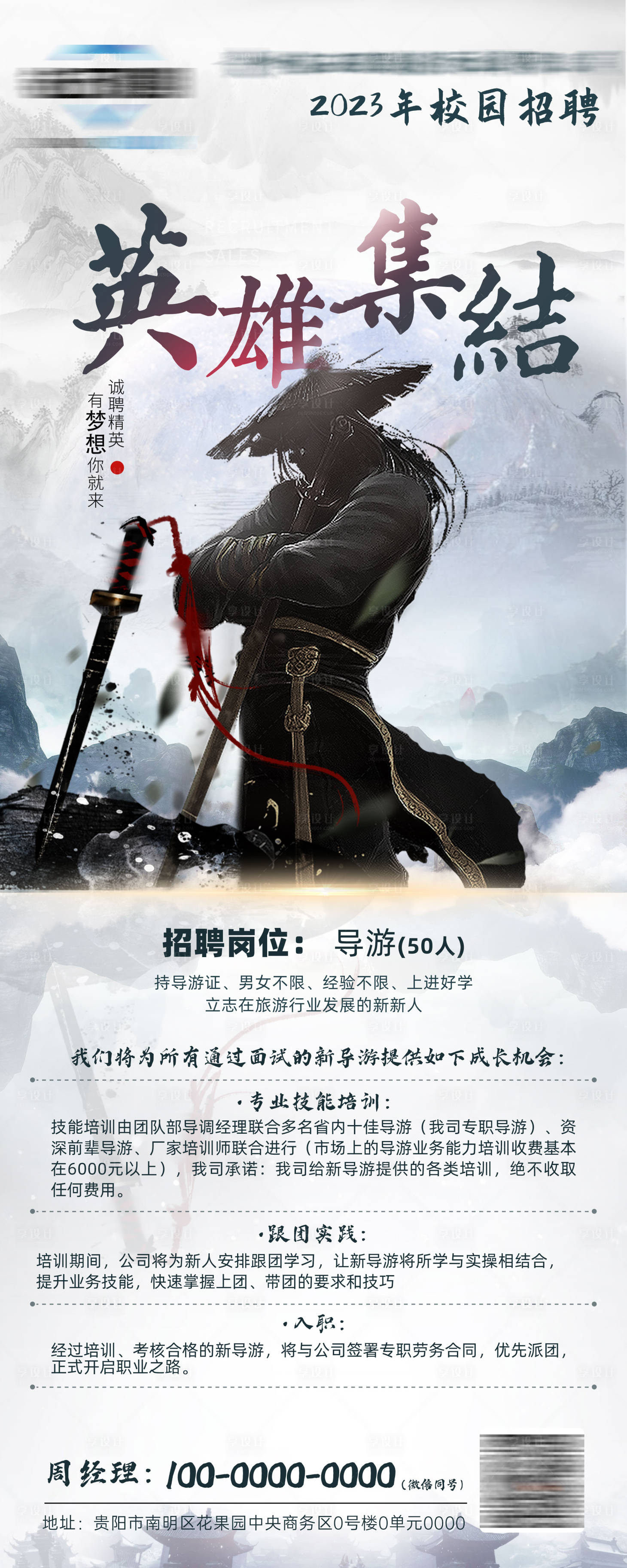 源文件下载【享设计】搜索编号：92120016895149893【招聘海报 】