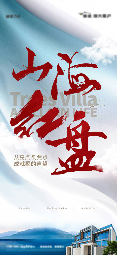 源文件下载【地产热销稿】编号：58900016774078868