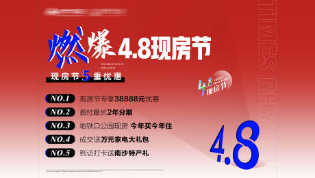 源文件下载【团购专场主画面】编号：20230511153857691