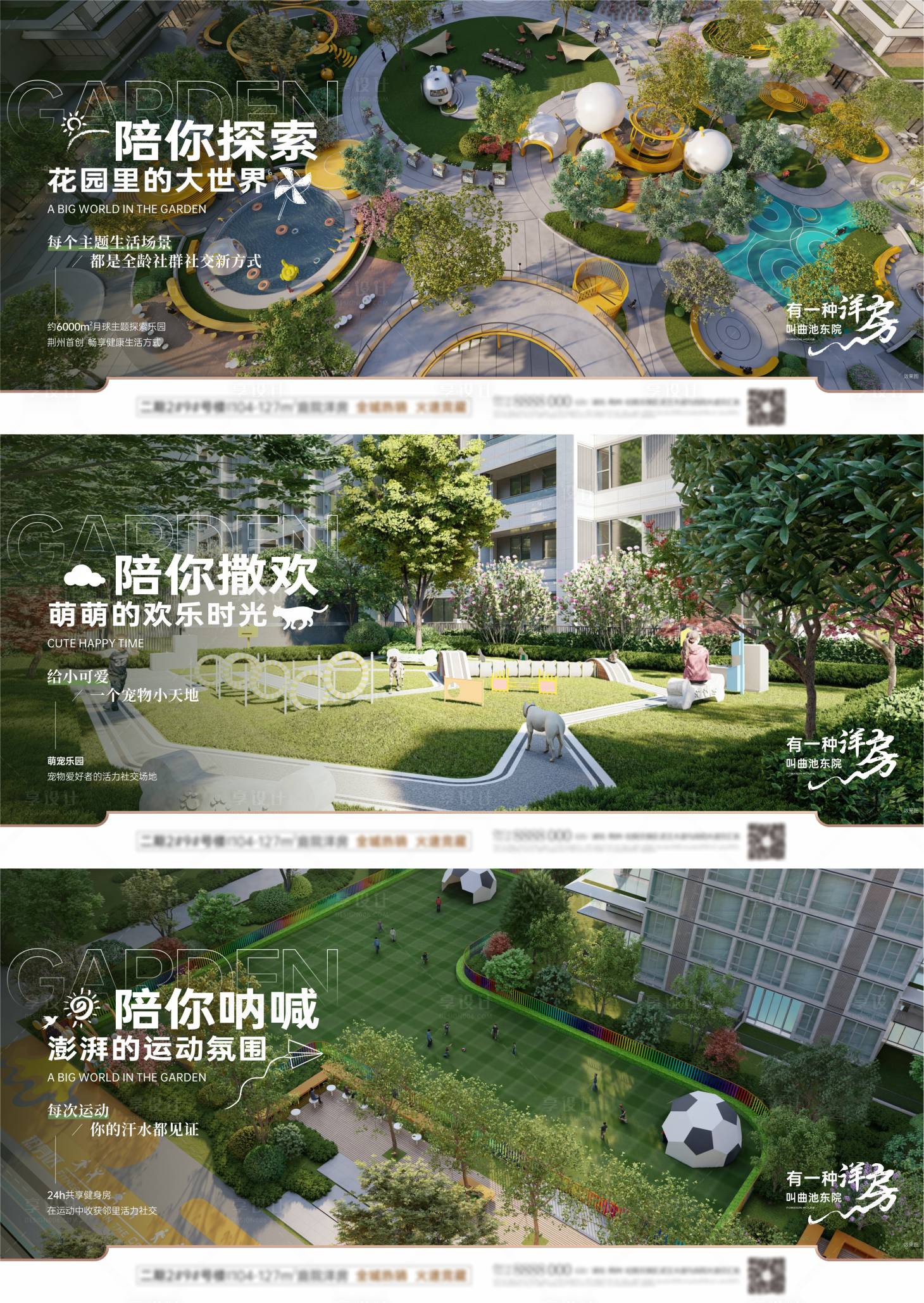 源文件下载【房地产新中式横版价值点海报】编号：52400016664809405