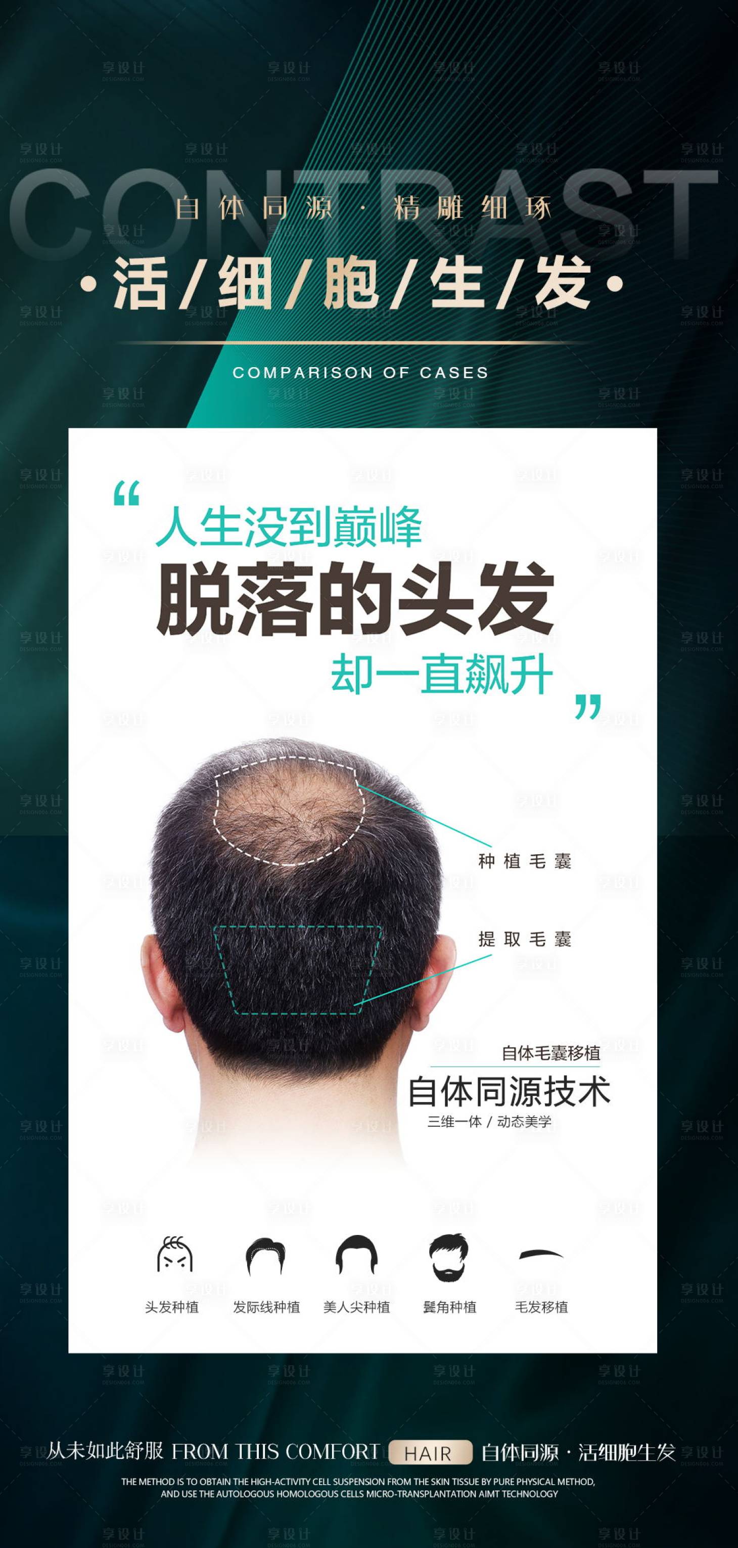 源文件下載【享設計】搜索編號：79450016539059076【活動海報】