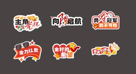 源文件下載【創意異形手舉牌】編號：38120016692732922