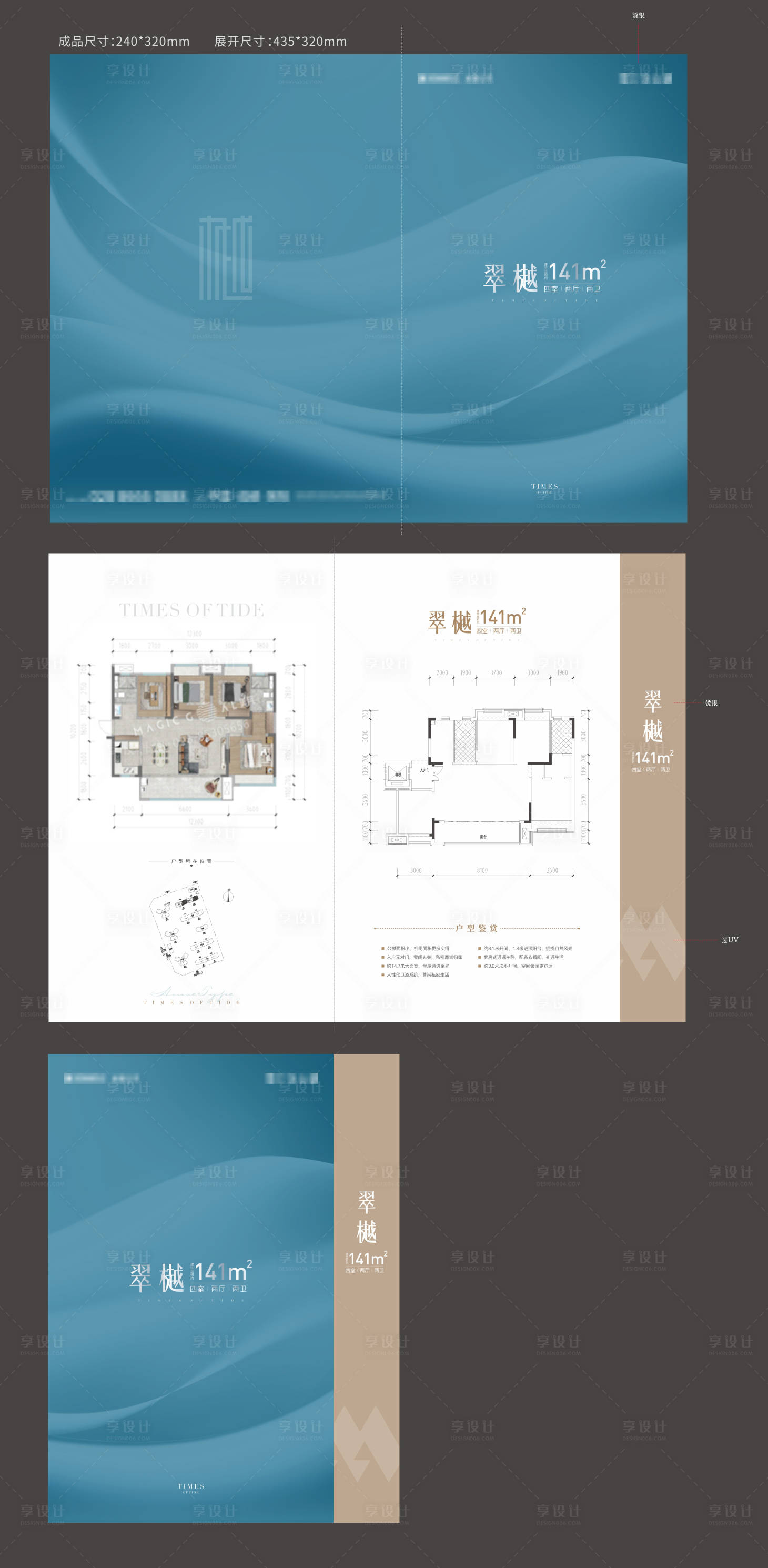 源文件下载【享设计】搜索编号：61880016520633812【户型折页 】