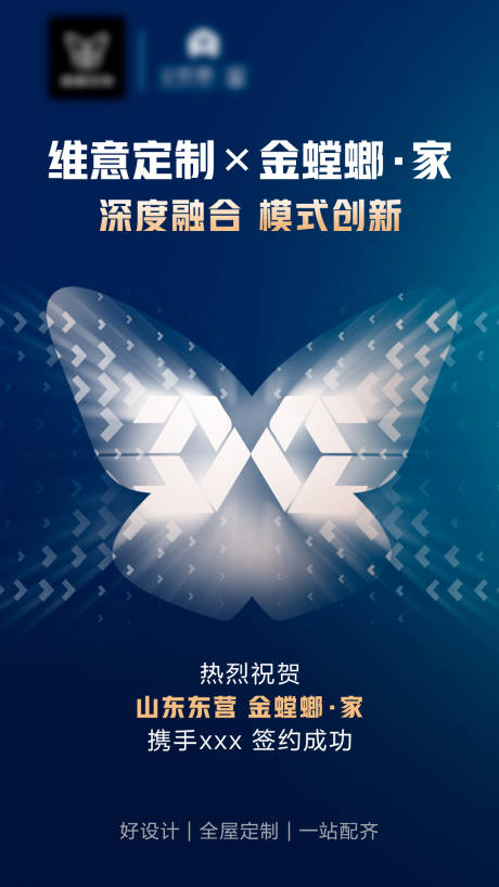 源文件下載【聯合合作海報】編號：49540016500222596