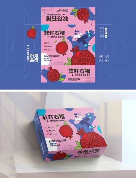 源文件下载【石榴包装】编号：59860017037797915