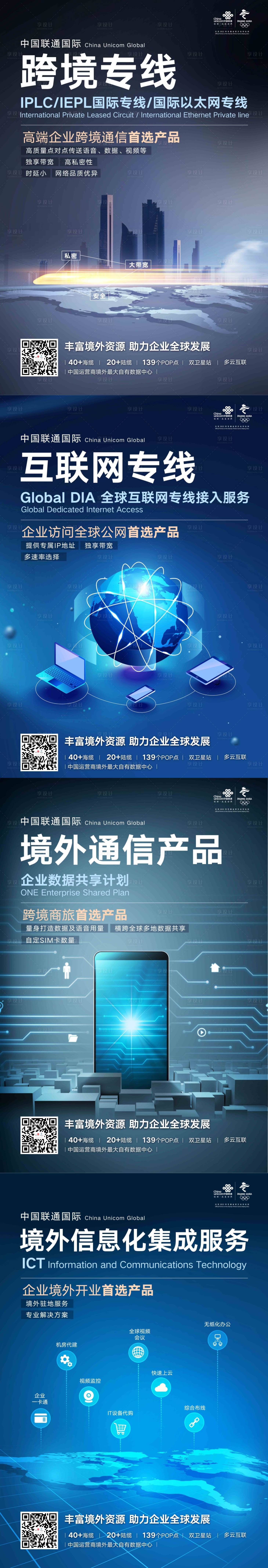 源文件下载【享设计】搜索编号：82050017058765221【科技创新线下海报】