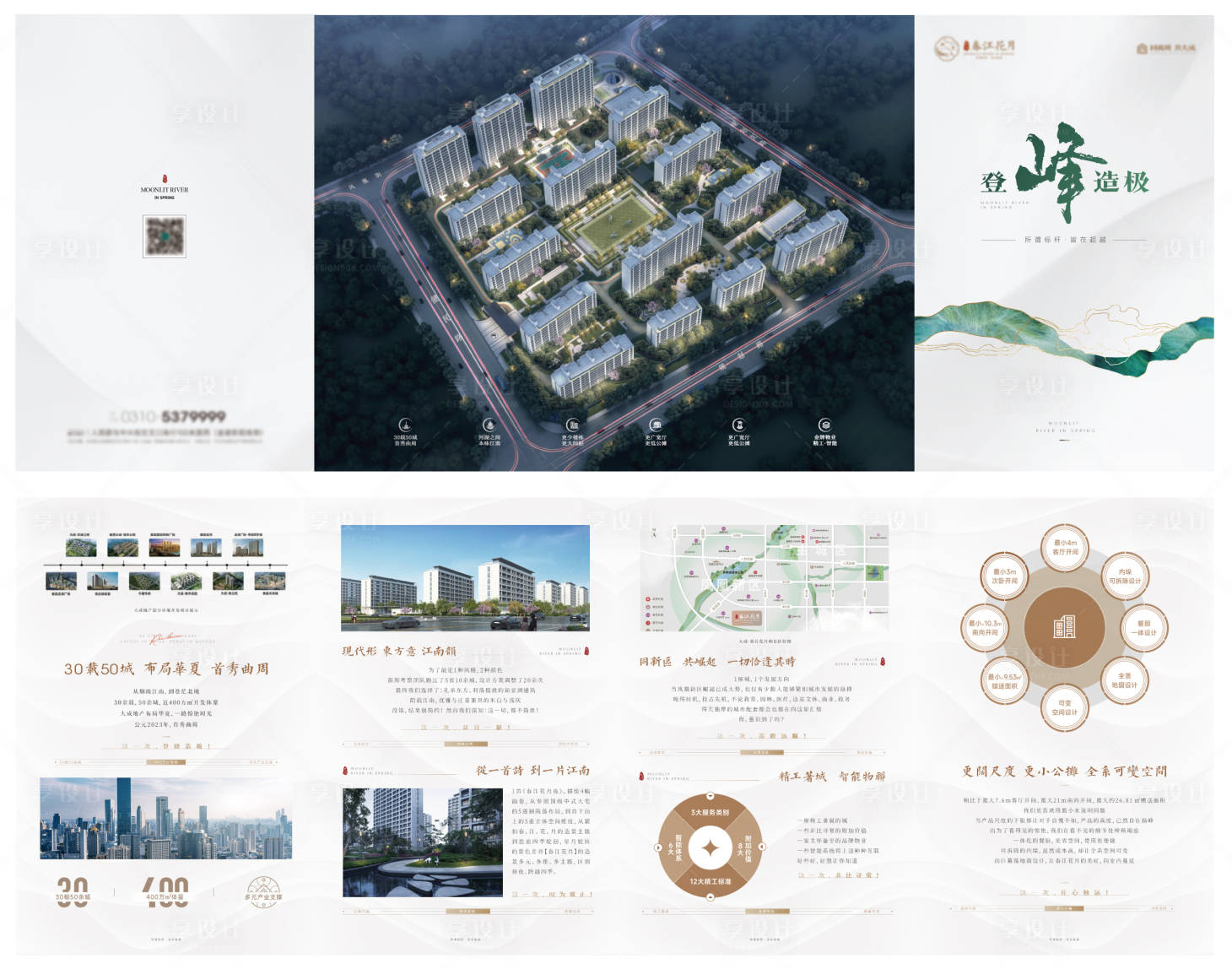 源文件下载【享设计】搜索编号：85300016919942642【户型折页设计】