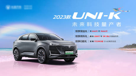 源文件下載【享設計】搜索編號：29230016694317179【汽車背景板】