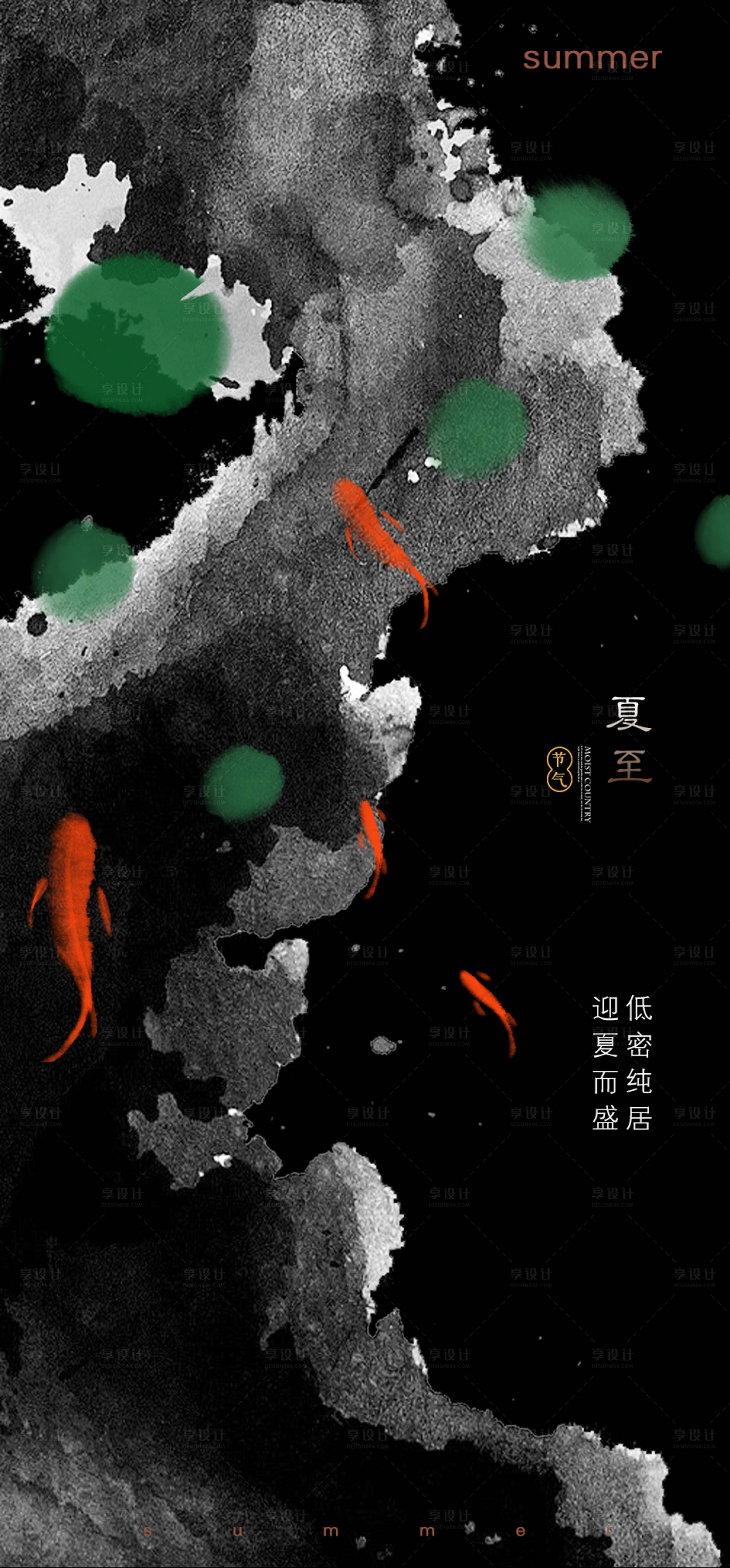 源文件下载【享设计】搜索编号：95200016441715028【房地产夏至节气海报】