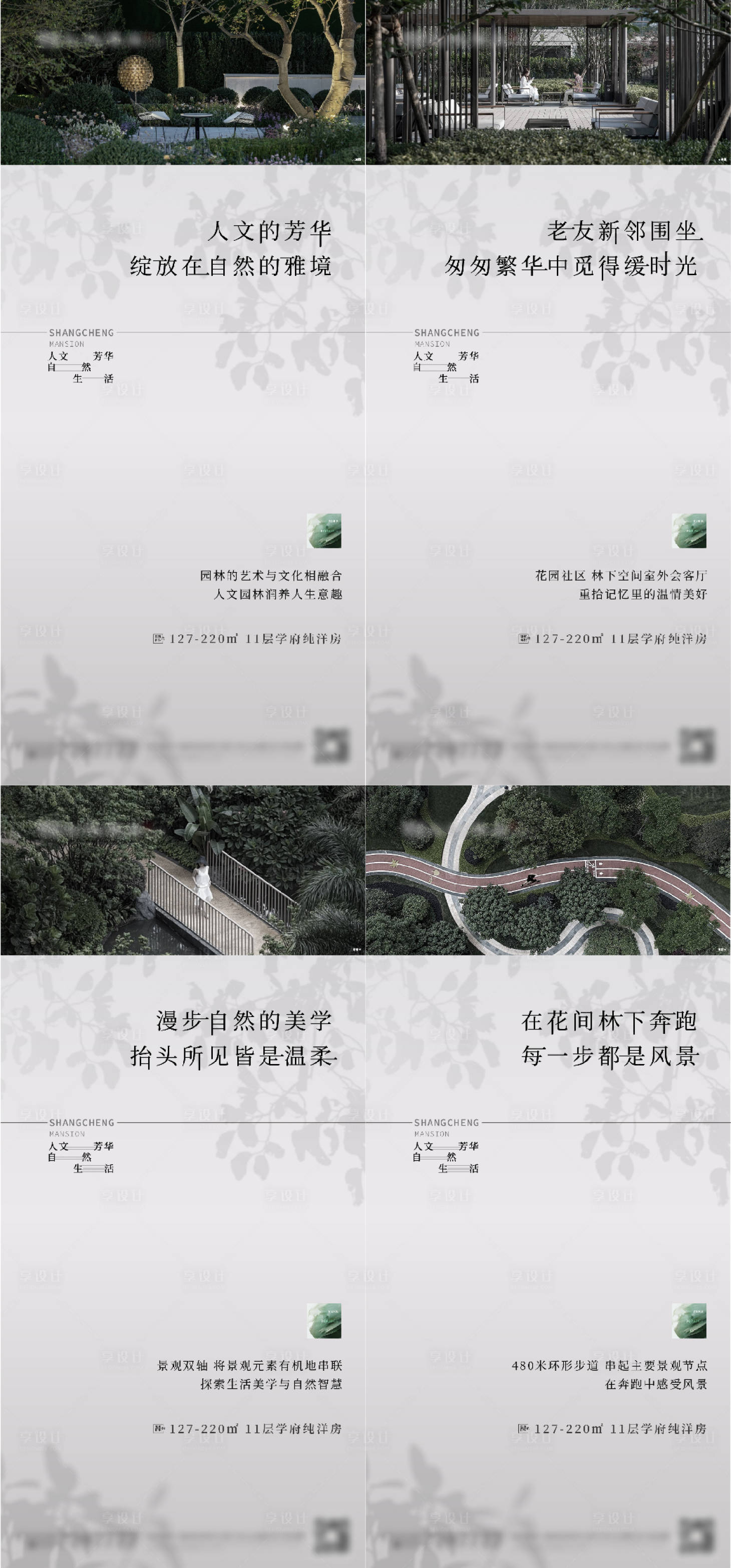 源文件下載【價值點系列海報】編號：93130016802453891