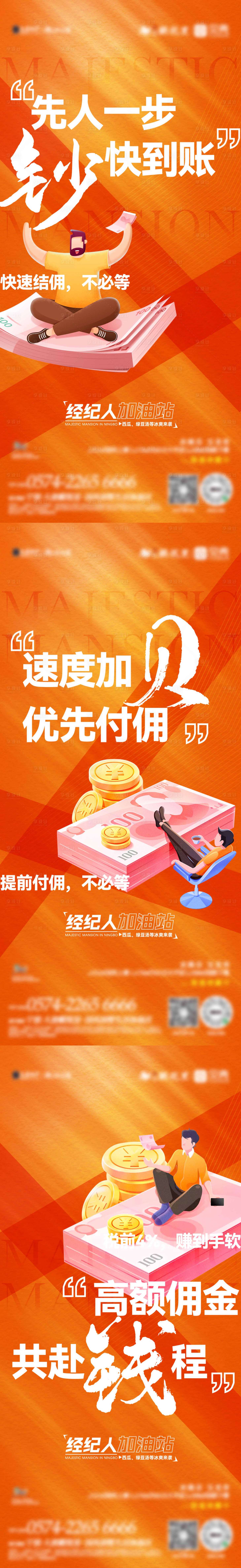 源文件下载【热销人气海报】编号：48490016863731937