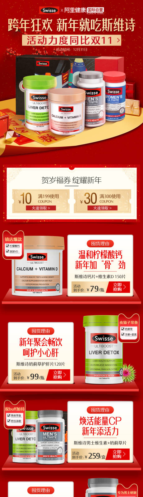 源文件下载【年货节电商首页】编号：46790016621324550
