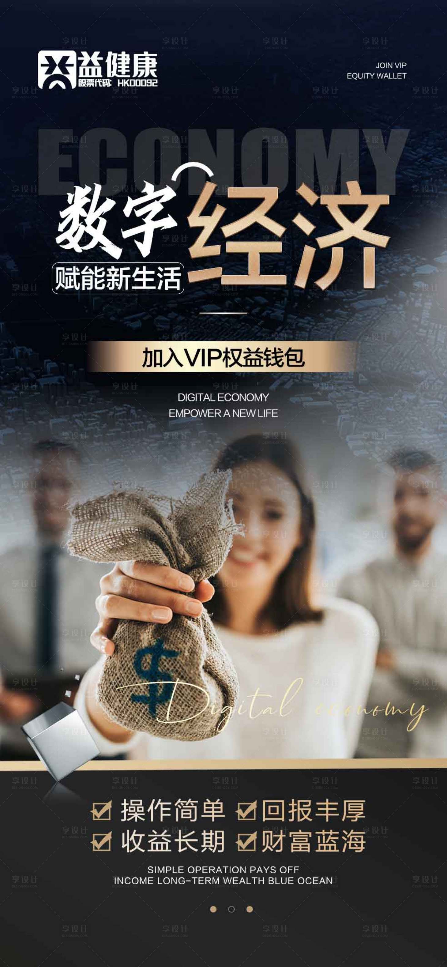源文件下载【享设计】搜索编号：78630016487288890【数字经济招商】