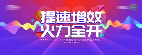 源文件下载【活动主画面】编号：20230523114240660