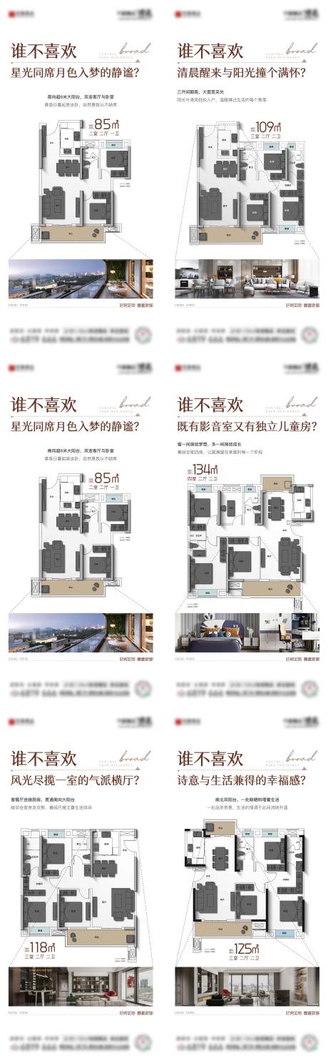 源文件下載【享設計】搜索編號：69670016948286845【地產戶型價值點海報】