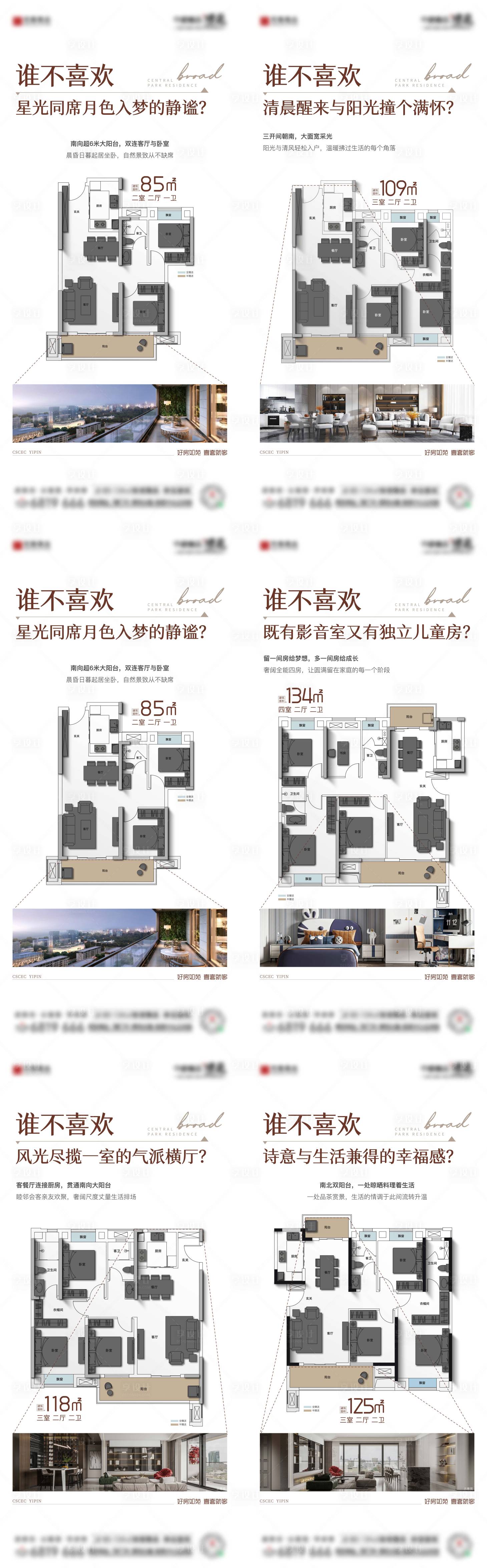 源文件下載【享設計】搜索編號：69670016948286845【地產戶型價值點海報】