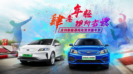 源文件下載【享設(shè)計】搜索編號：88330016955764159【汽車展板】