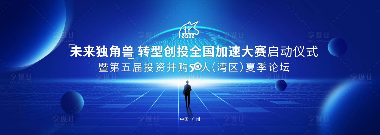 源文件下載【享設計】搜索編號：73440016998907877【創投大賽活動主畫面】