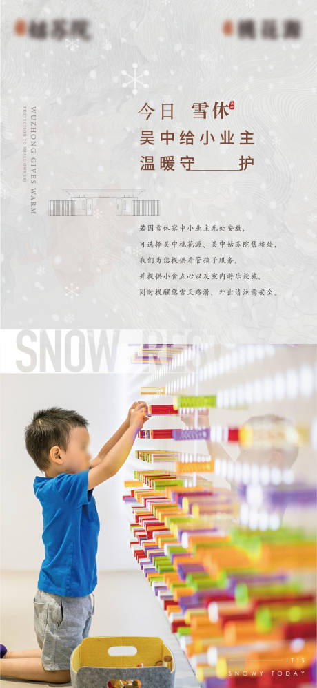 源文件下载【雪休  】编号：45940016840472125